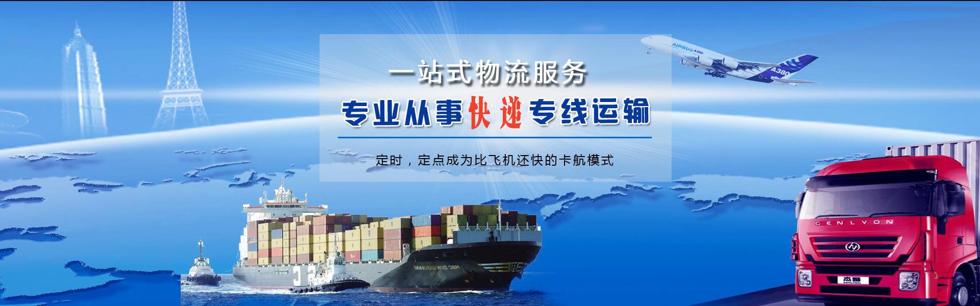 佳县到罗马尼亚物流公司-佳县至罗马尼亚物流专线-佳县空运到罗马尼亚-优时通物流有限公司